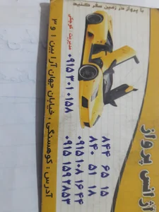 آژانس پرواز