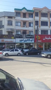 نمایشگاه اتومبیل امیر