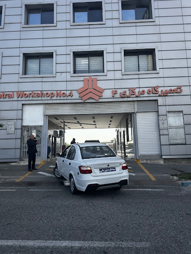تعمیرگاه مرکزی شماره 4 سایپا