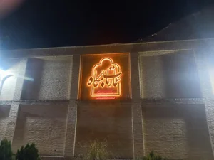 رستوران سنتی عمارت بامگاه 2