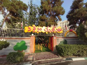 مهد کودک مولود