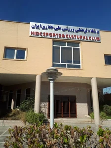 باشگاه فرهنگی ورزشی ملی حفاری ایران