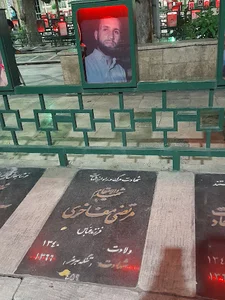 مقبره شهید مرتضی مفاخری