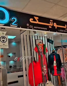 بوتیک لاکچری o2 اکسیژن