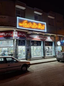 آموزشگاه موسیقی هنری چوبَک 5