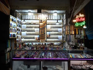 عطر امین