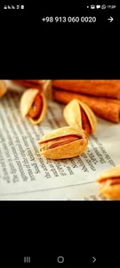 بازرگانی پسته رفسنجان