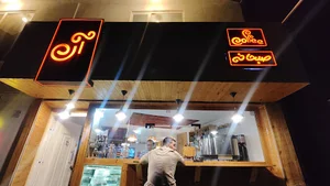 کافه آن