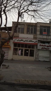 نان سنتی 2