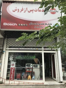 خدمات فنی تک
