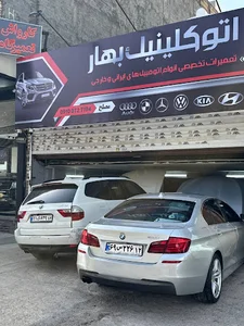 اتو کلنیک بهار
