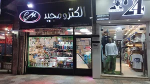 الکترو مجید