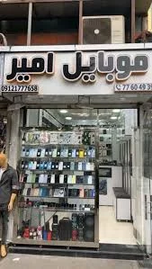 تعمیرات موبایل فیکسل