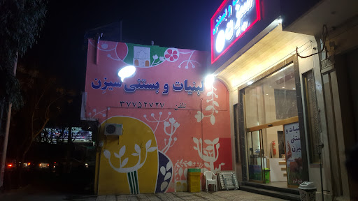 لینیات و بستنی سیزن