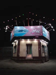 هتل پیام 3