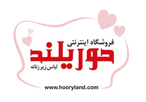 hooryland