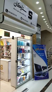فروشگاه ستارگان