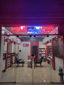 تاسیسات گرمایشی و سرمایشی افق