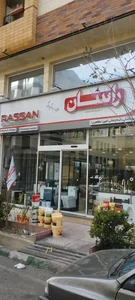 هایپر ساختمانی مظاهری 2