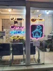 املاک مسیحا 3