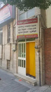 مجتمع آموزشی رنگین سفره