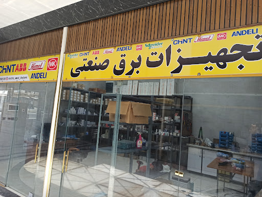 فروشگاه برق صنعتی الکترو صنعت دیلم