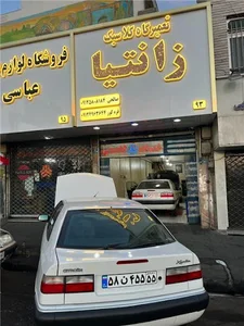 تعمیرگاه تخصصی زانتیا
