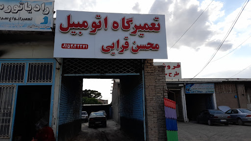تعمیرگاه سواری محسن قرایی