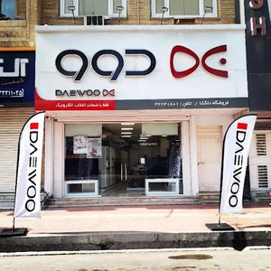 فروشگاه دوو