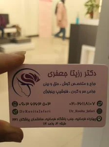 دکتر رزیتا جعفری 4