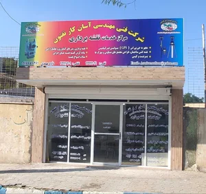 مرکز خدمات نقشه برداری آسانکار