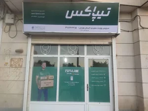 دفتر تیپاکس 2