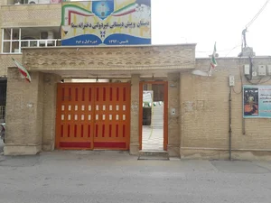 دبستان دخترانه سما یک بوشهر