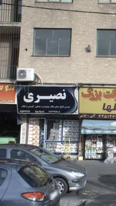 فروشگاه روغن موتور نصیری 2