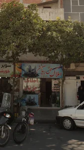 املاک حق بیان 2