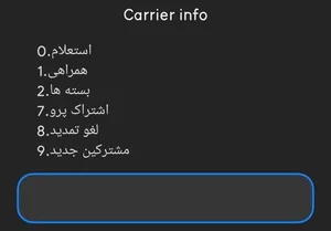 اشتراک اینترنت «پرو» به منوی اپراتورها اضافه شد!