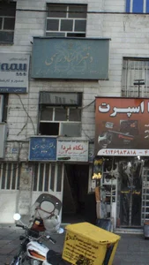 نگاه فردا
