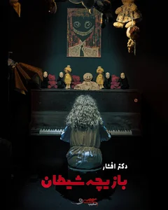 اتاق فرار سیواسکیپ