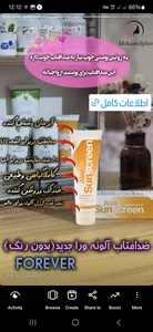 مکمل های فوراور