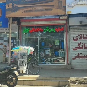 فروشگاه ایران تصفیه آب ساختمانی پمپ آب