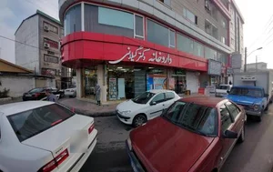 داروخانه دکتر گیلانی 2