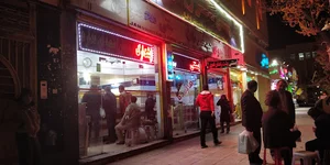 بستنی جمشیدیان