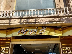 مطب روانشناسی دکتر محمدنبی صالحی