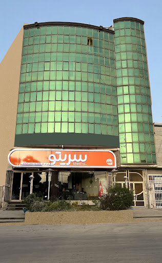 سریتو