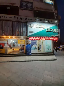 داروخانه شبانه‌روزی صاحبقرانیه