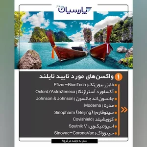 پارسیان بال پرواز 3