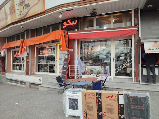 کادویی و لوازم خانگی وکیلی