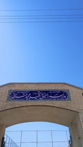 مدرسه ی شهید خزایی