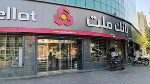 بانک ملت