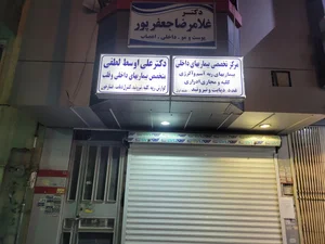مطب دکتر علی اوسط لطفی 3